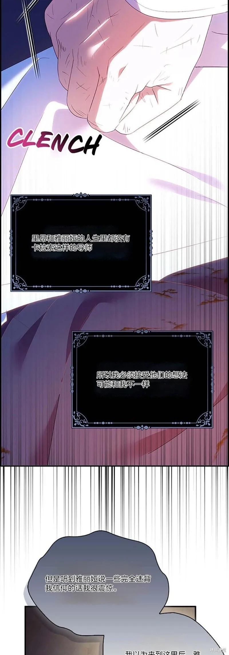 第81话 第27页