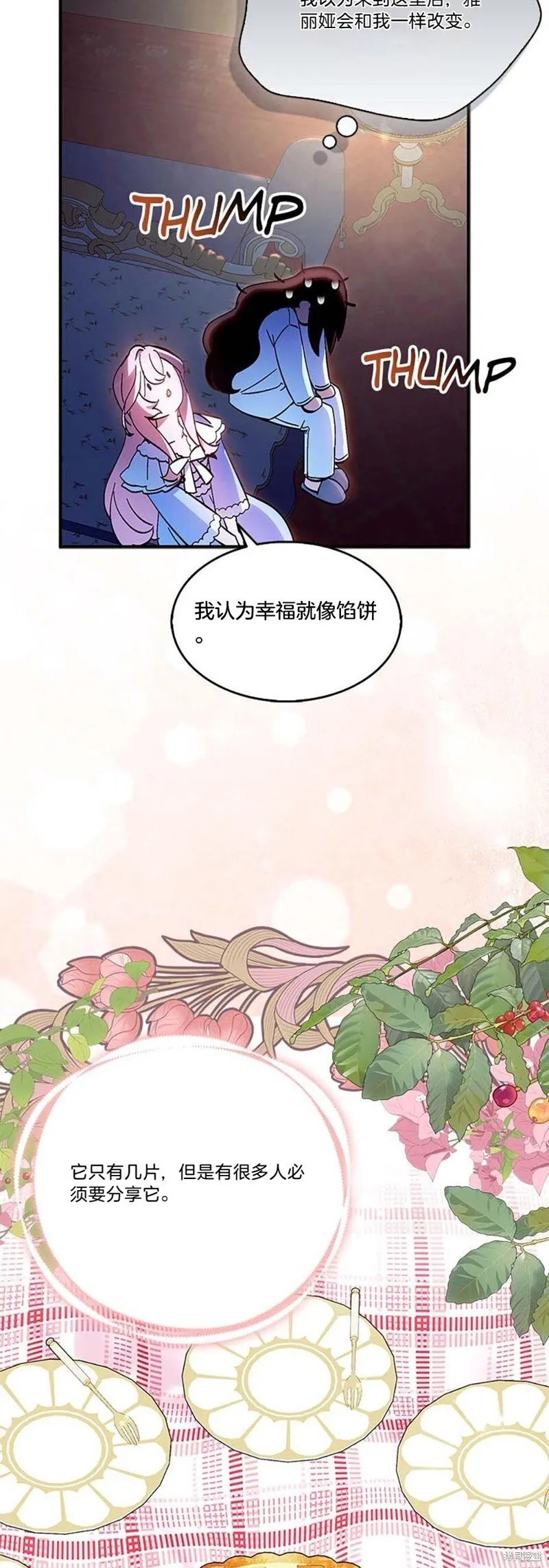 第81话 第28页