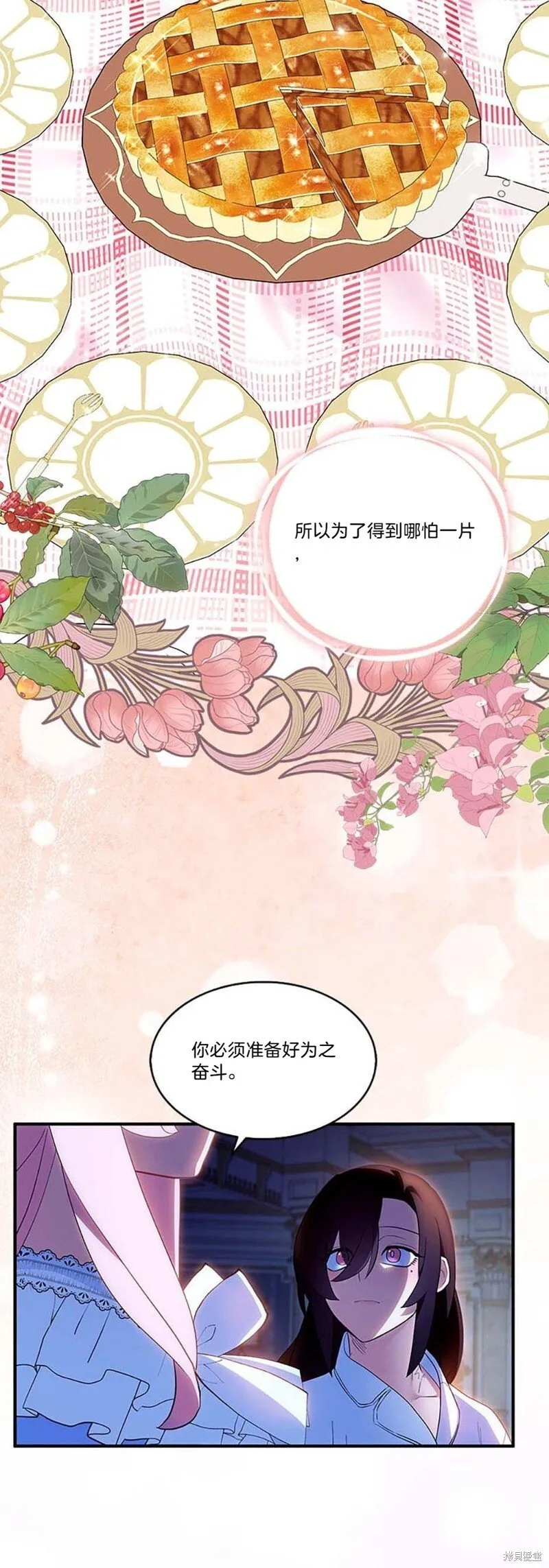 第81话 第29页