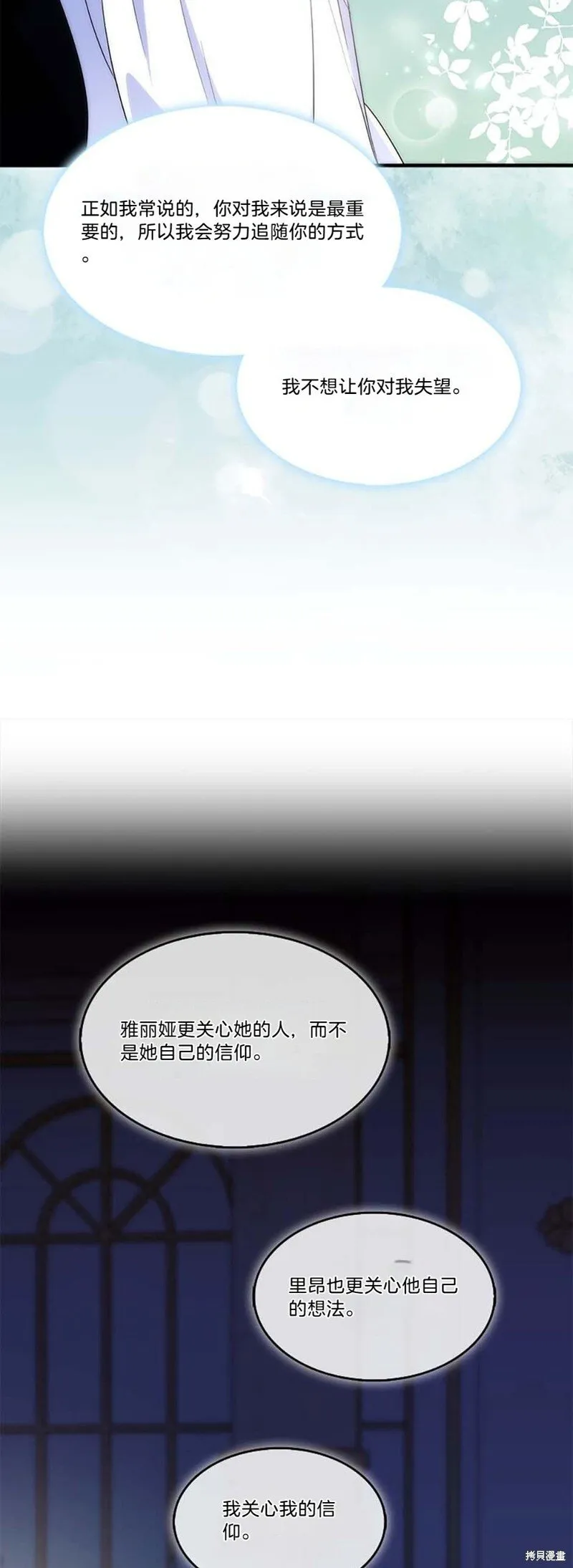 第81话 第32页