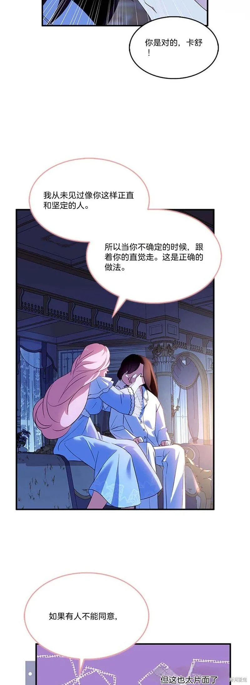 第81话 第34页