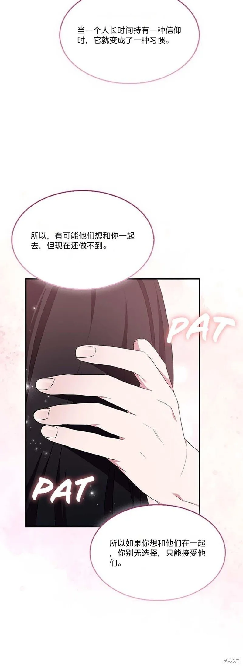 第81话 第37页