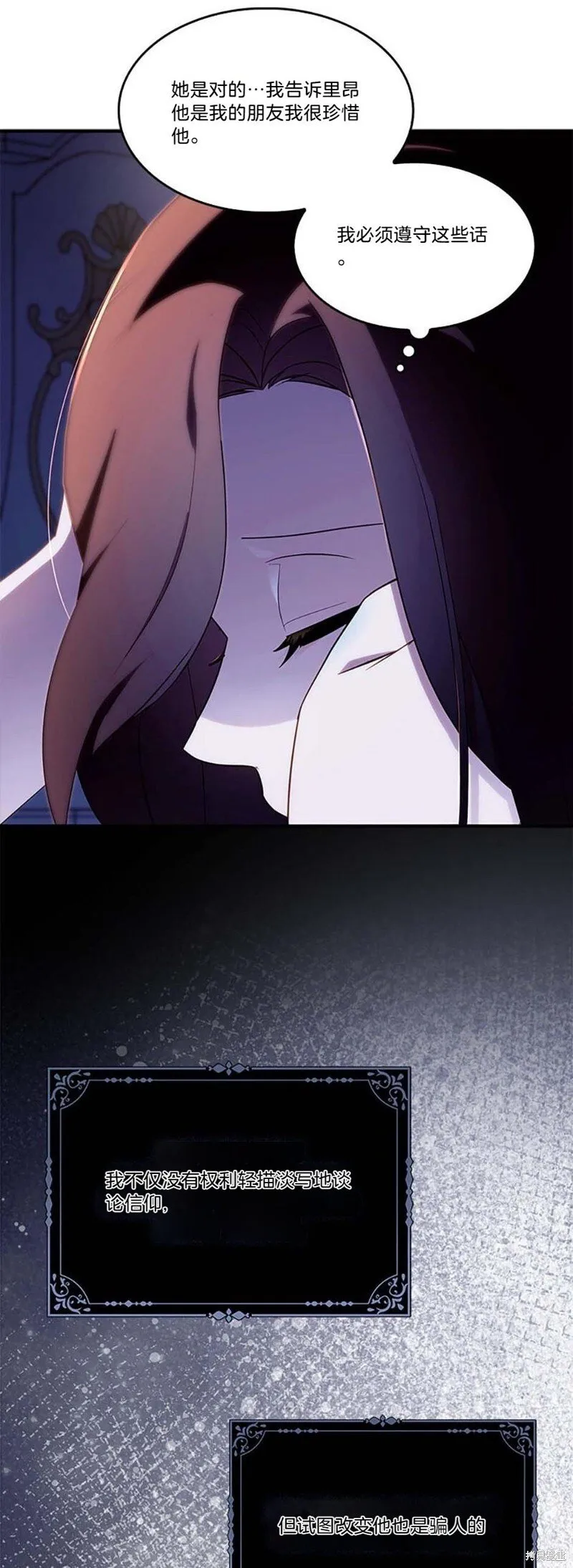 第81话 第38页
