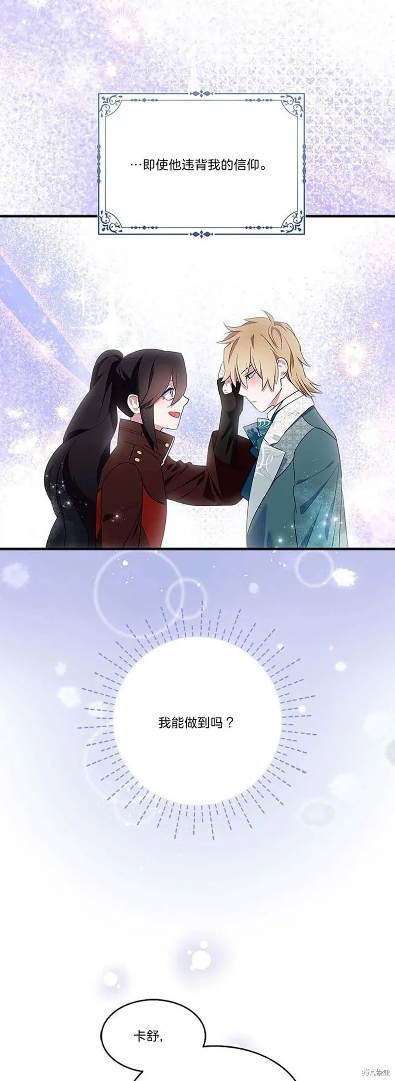 第81话 第40页