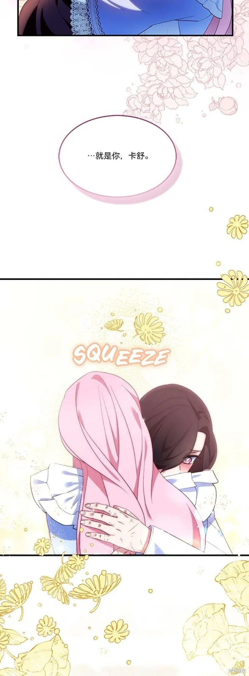 第81话 第42页