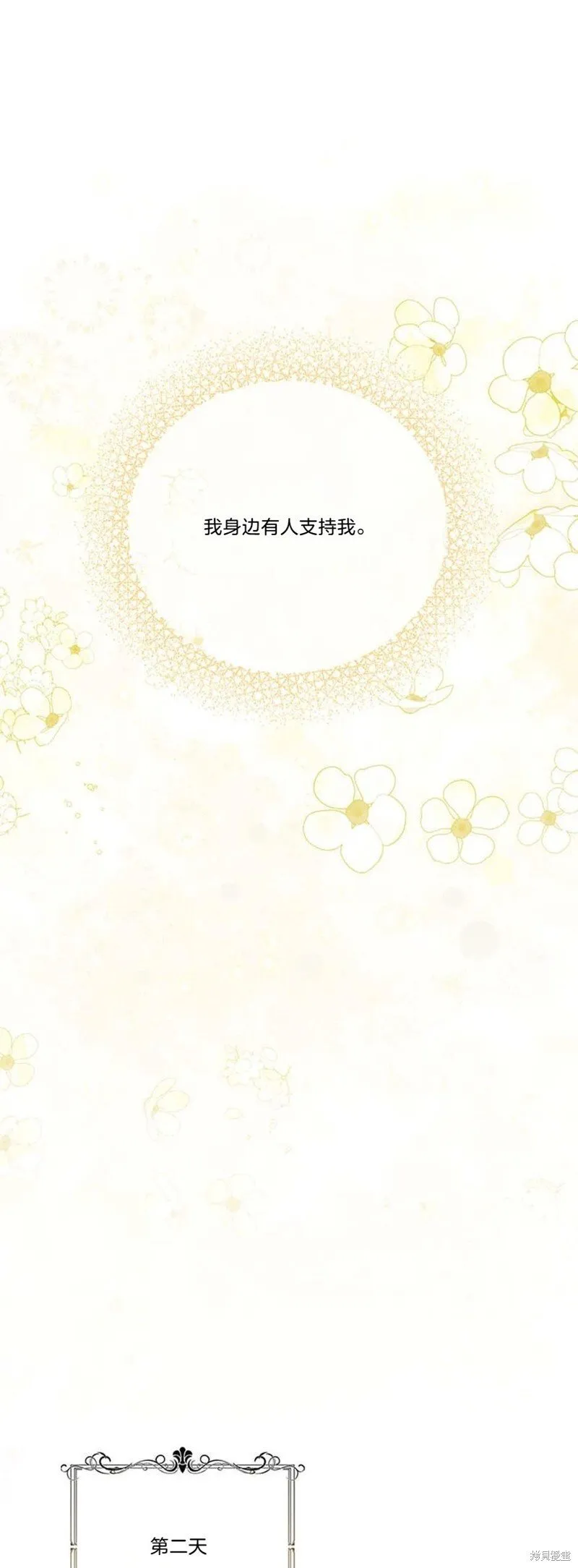 第81话 第44页