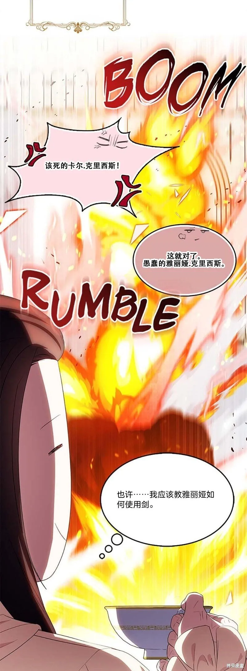 第81话 第45页
