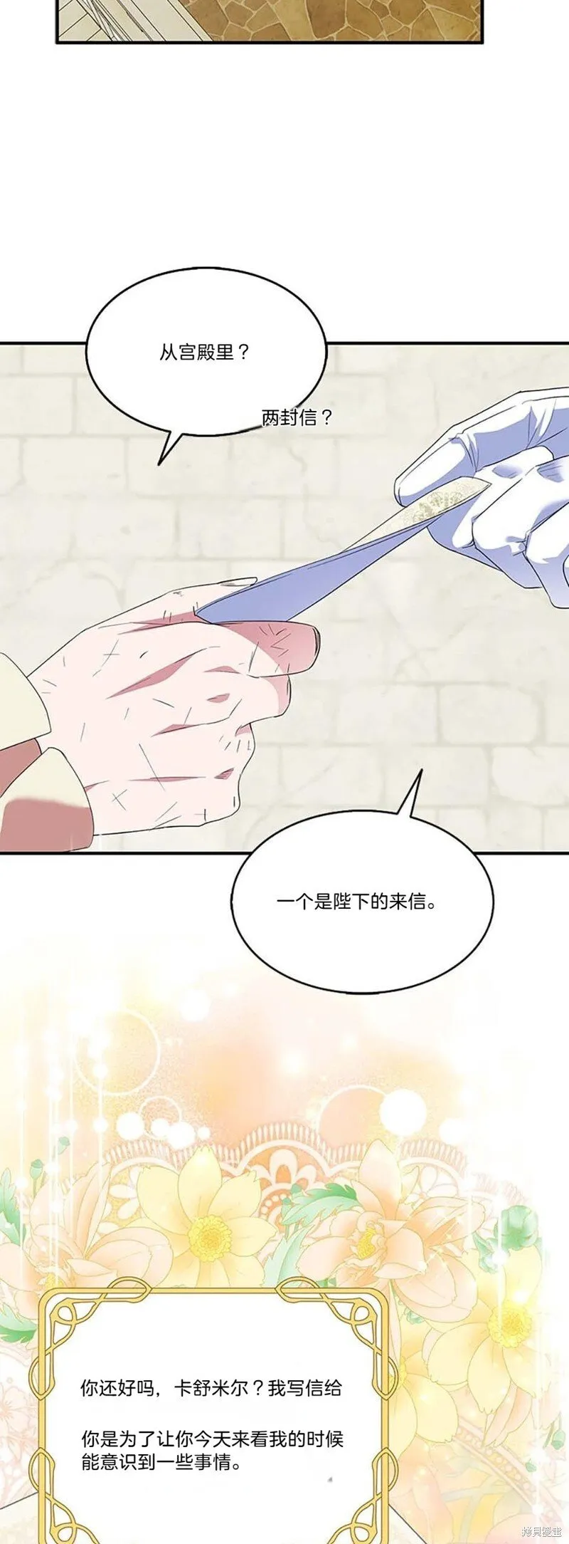 第81话 第47页
