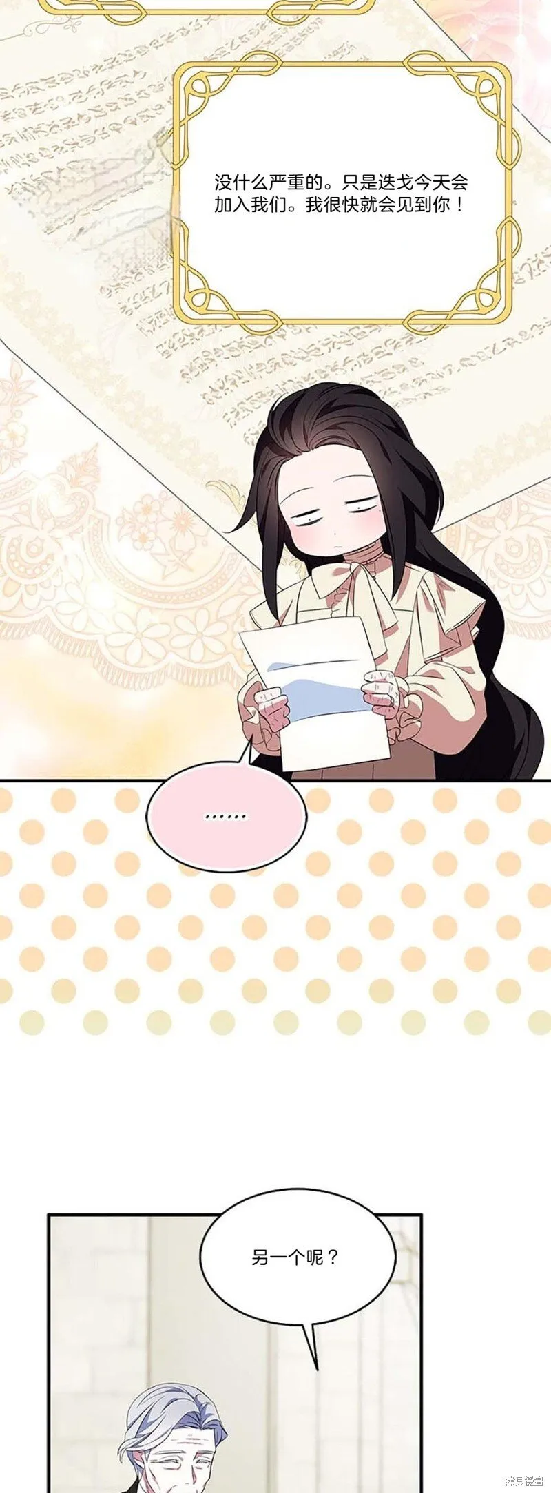 第81话 第48页