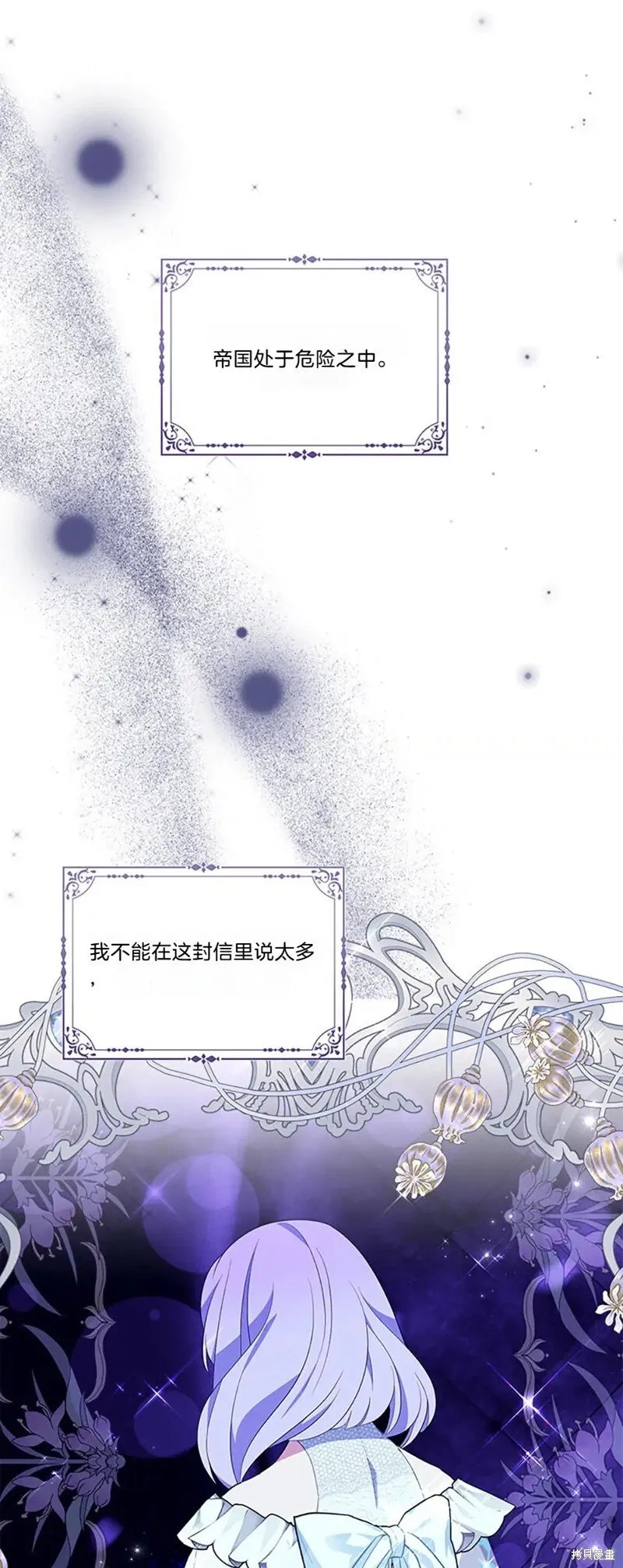 第82话 第2页