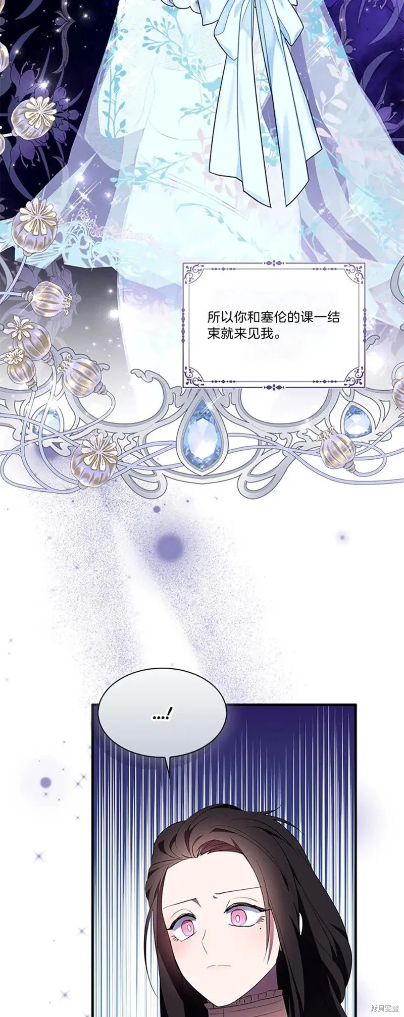 第82话 第3页