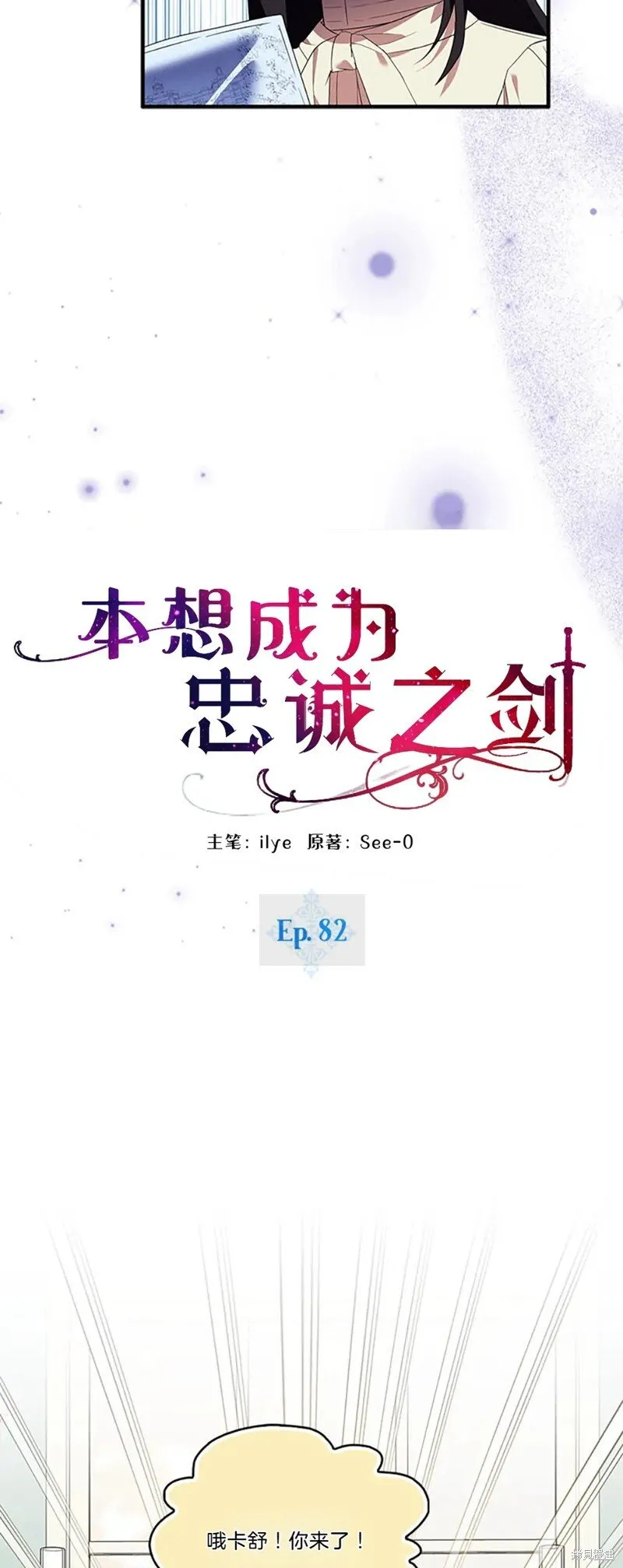 第82话 第4页