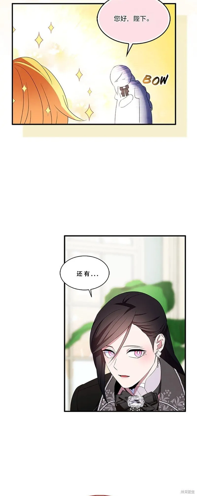 第82话 第6页