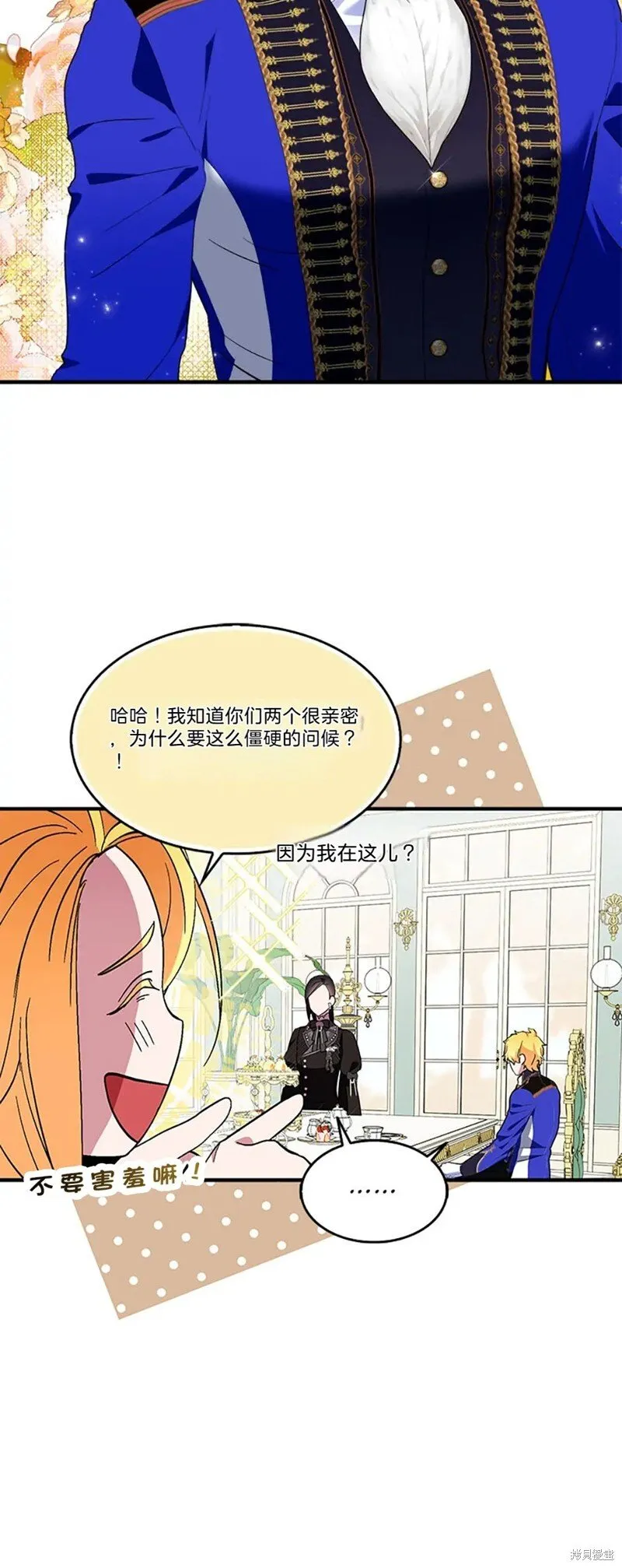 第82话 第8页