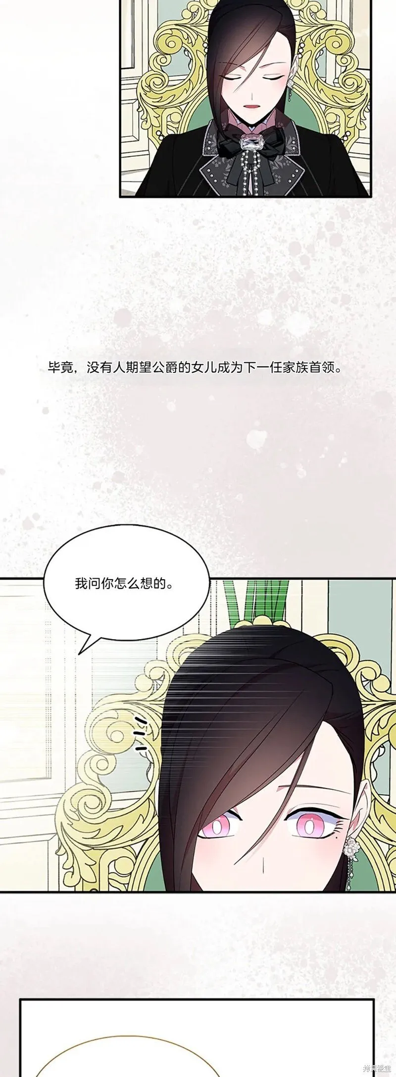 第82话 第13页