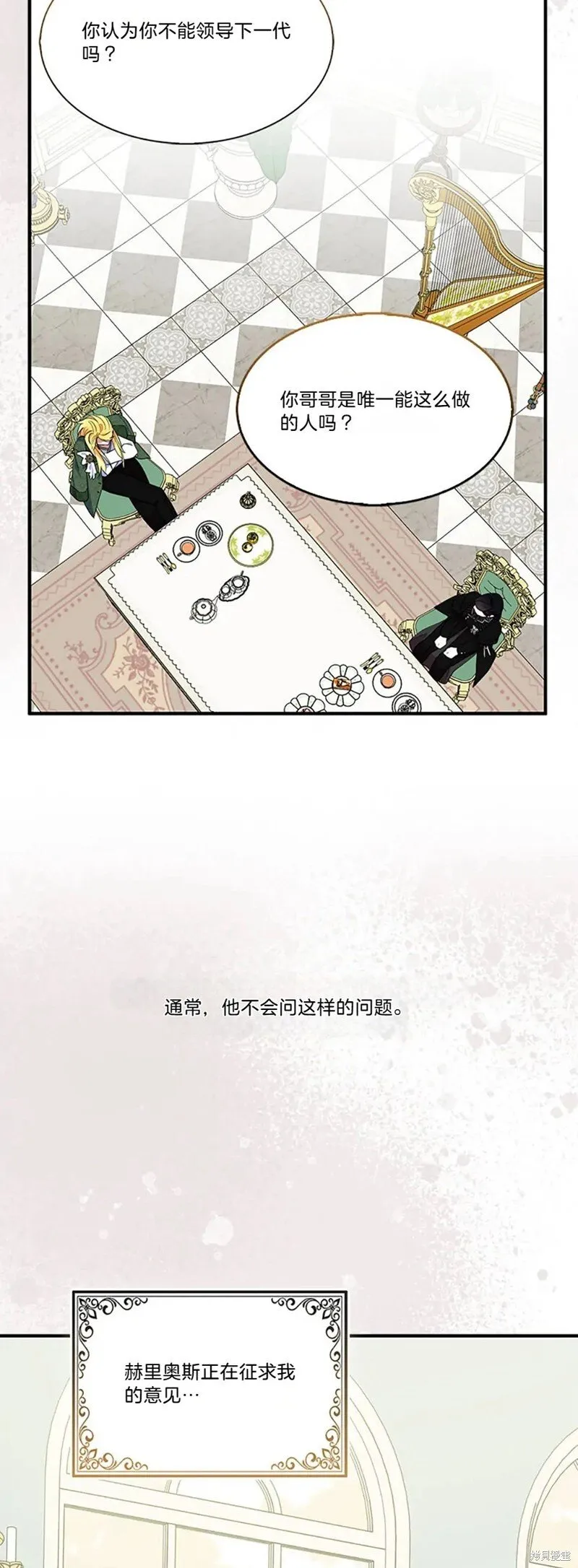 第82话 第14页