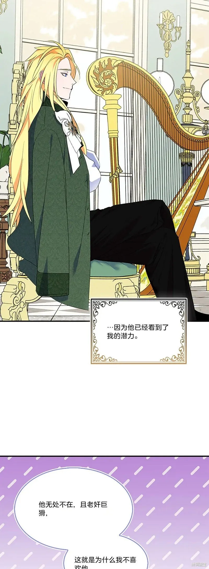 第82话 第15页