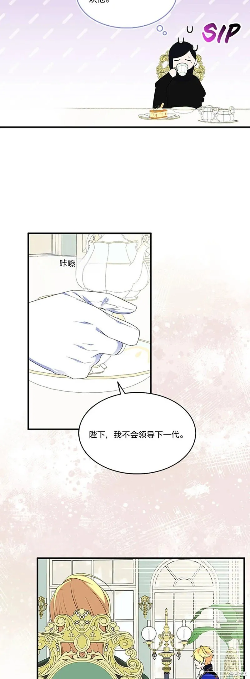 第82话 第16页