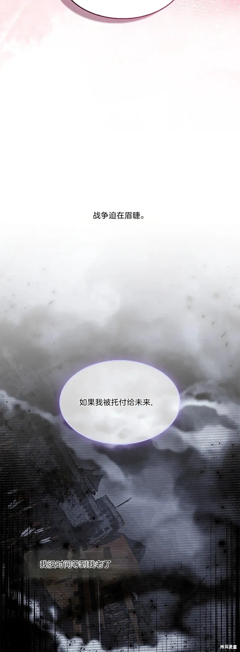 第82话 第18页