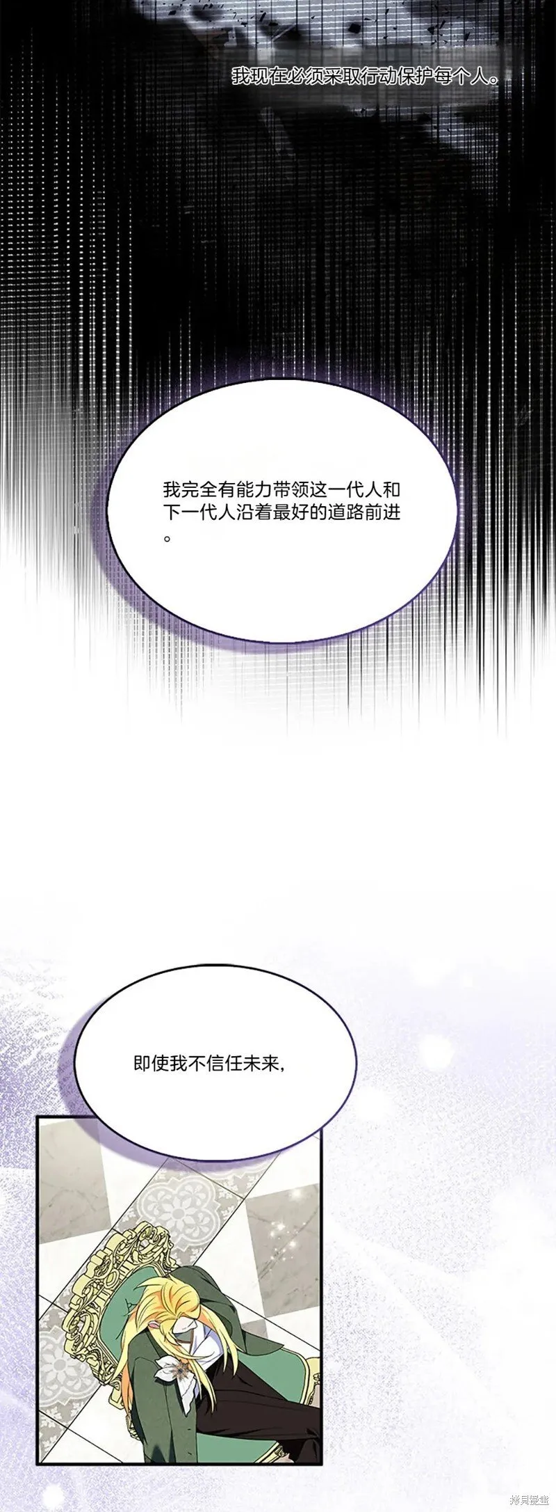 第82话 第19页