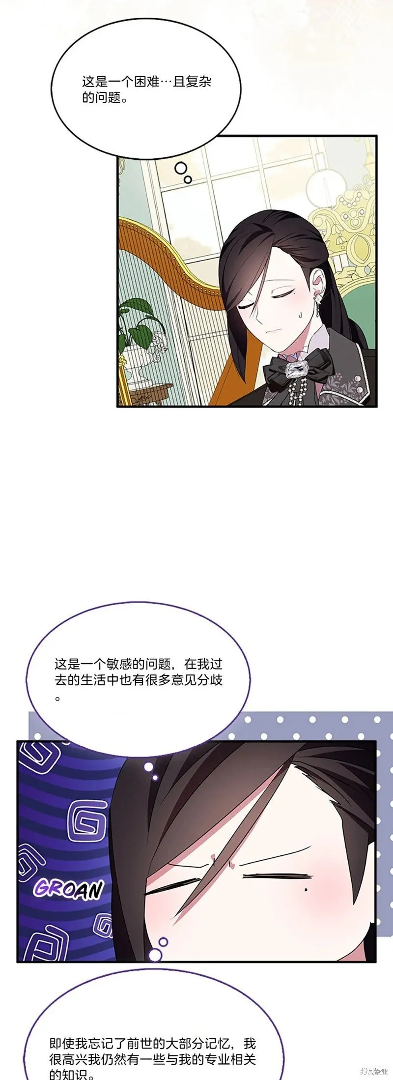 第82话 第26页