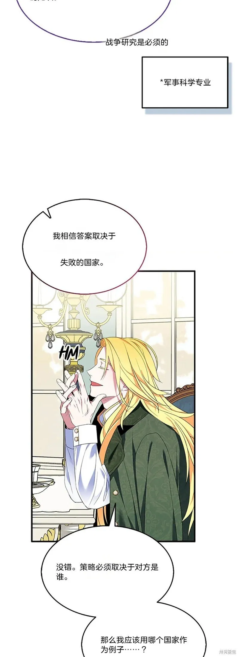第82话 第27页