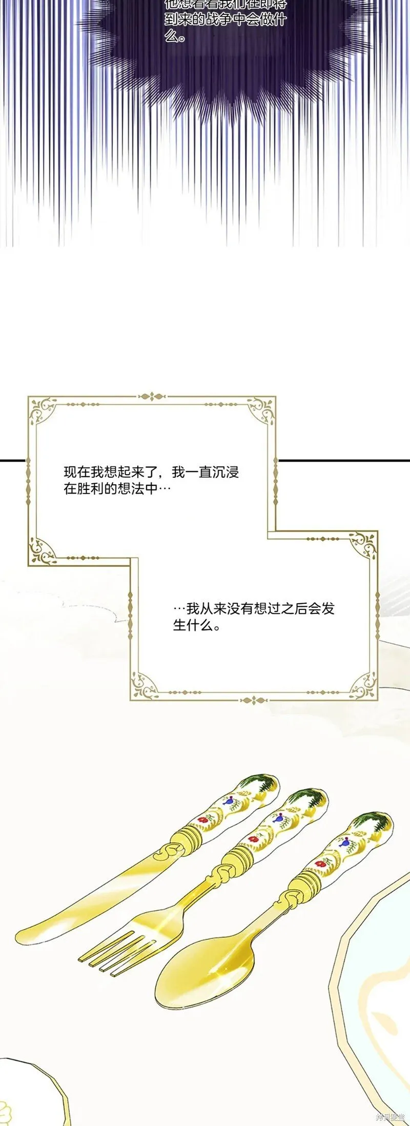 第82话 第30页