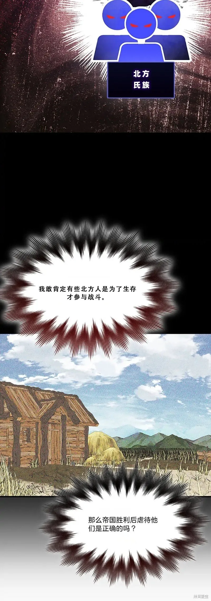 第82话 第32页