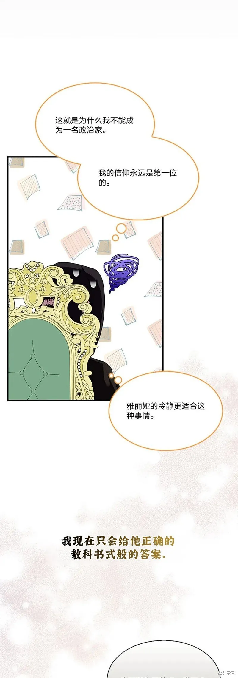 第82话 第33页