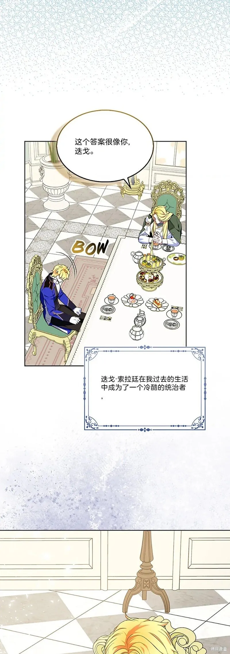 第82话 第40页