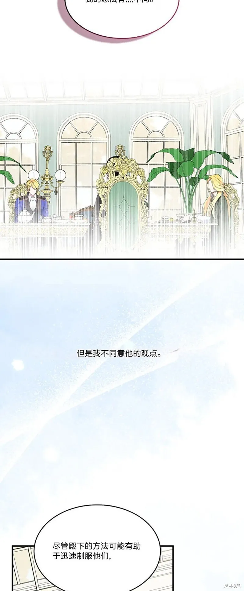 第82话 第43页