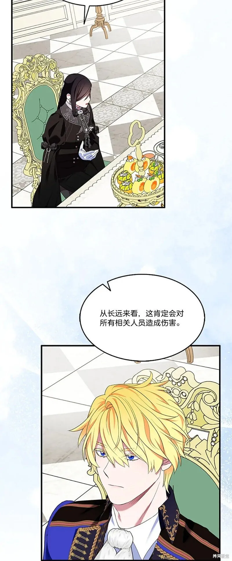 第82话 第44页