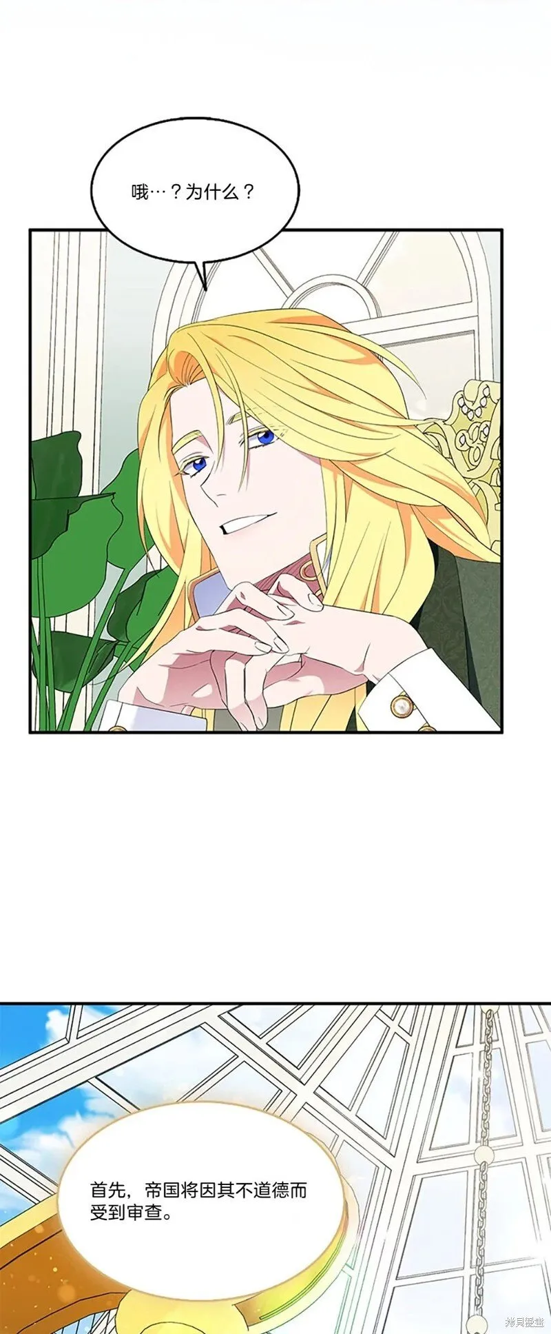 第82话 第45页