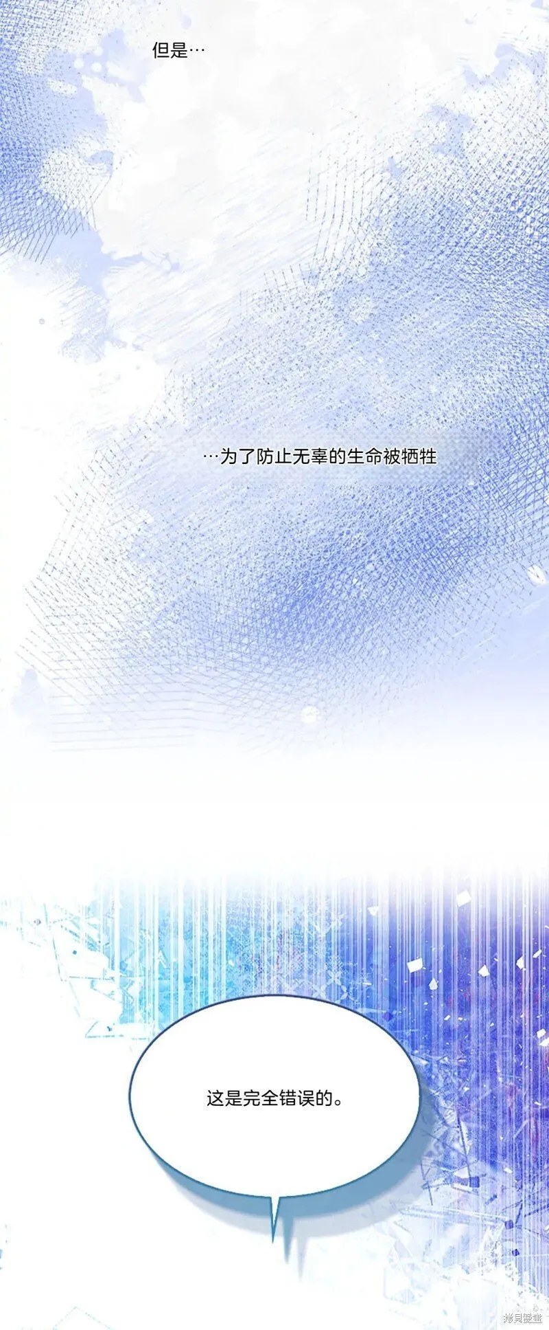 第82话 第48页