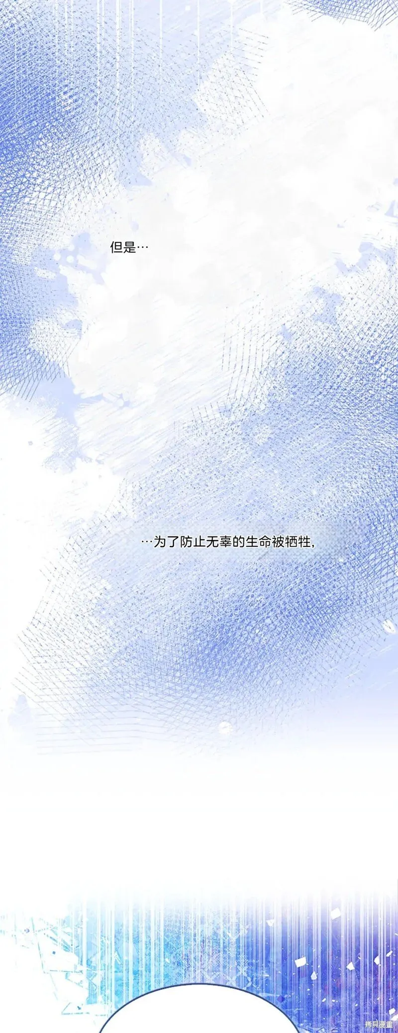 第83话 第1页
