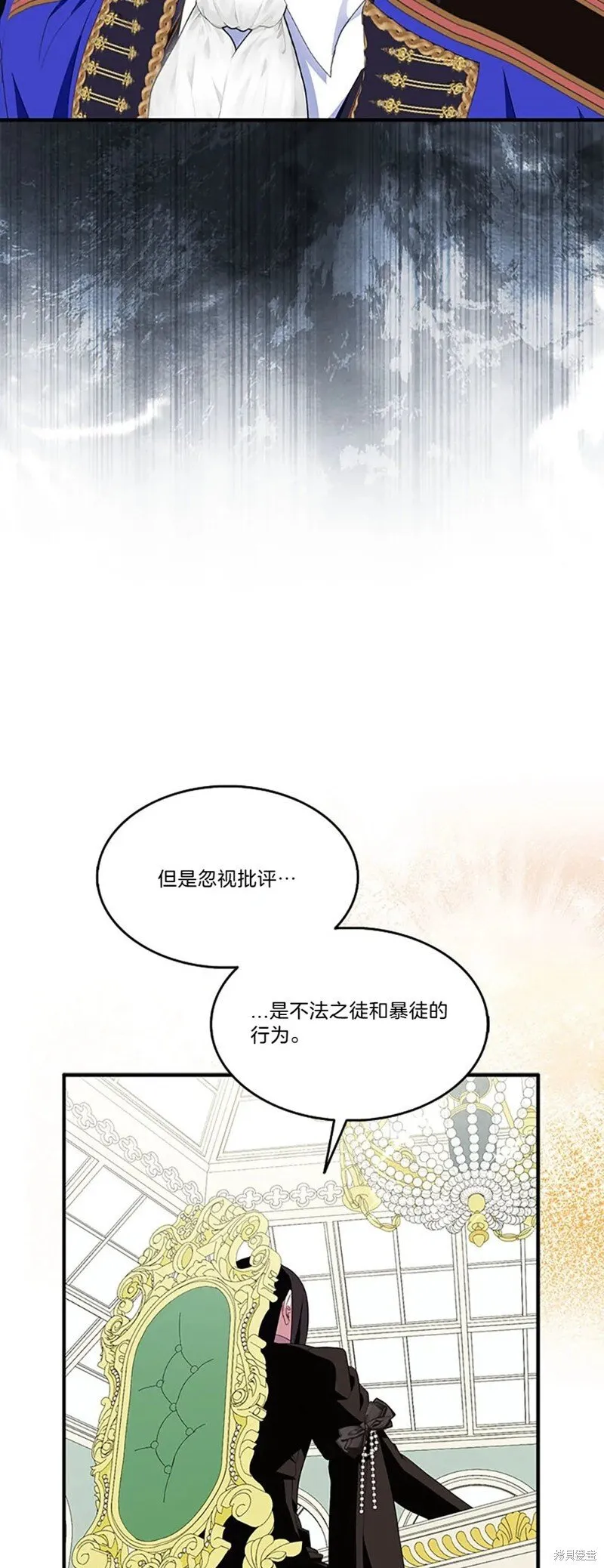 第83话 第5页