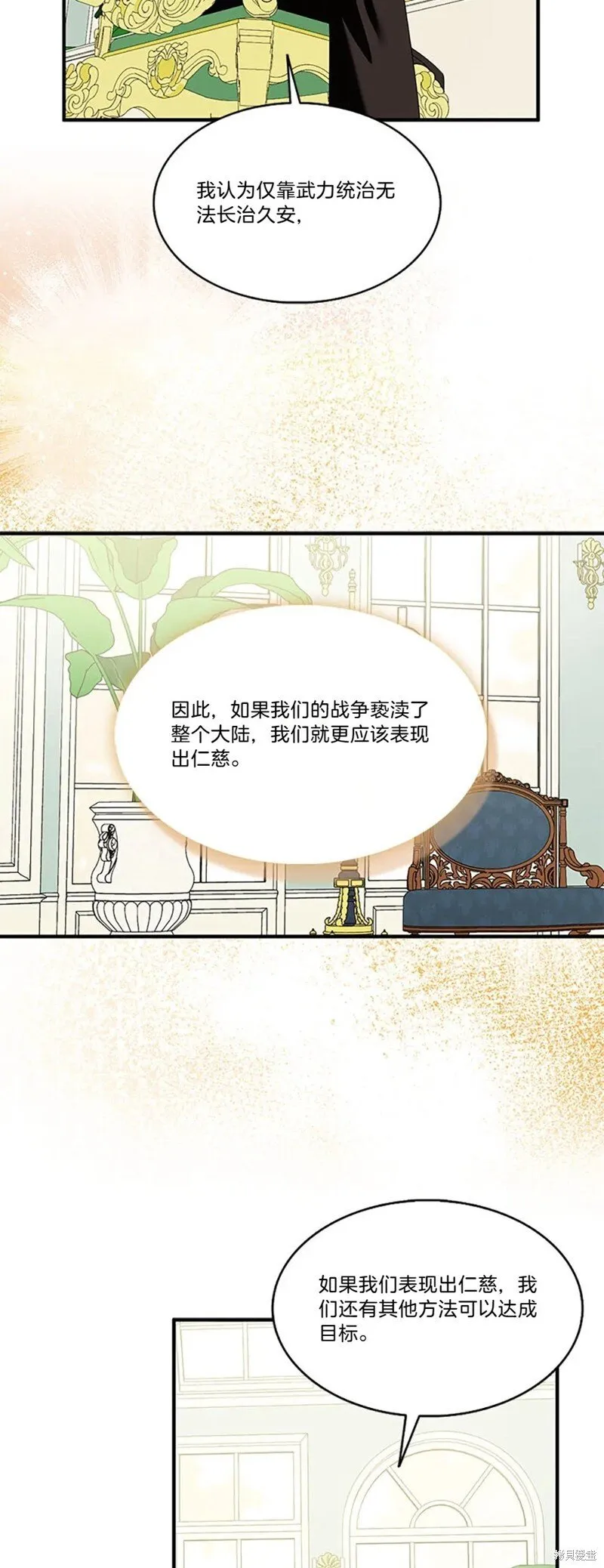 第83话 第6页