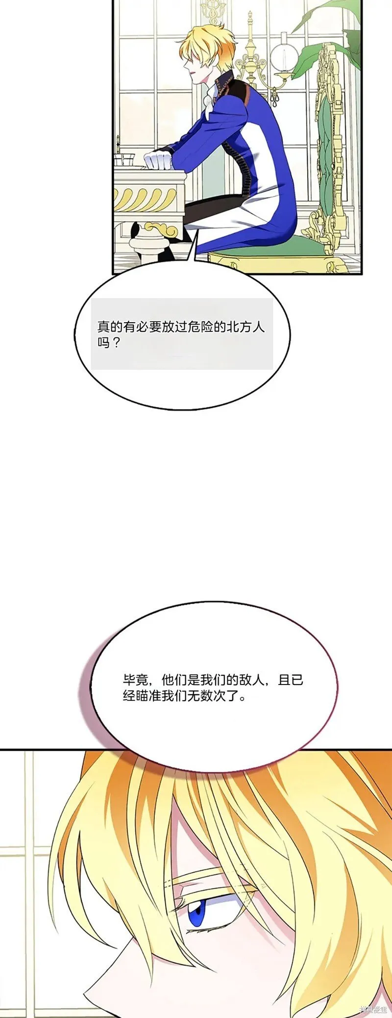 第83话 第7页