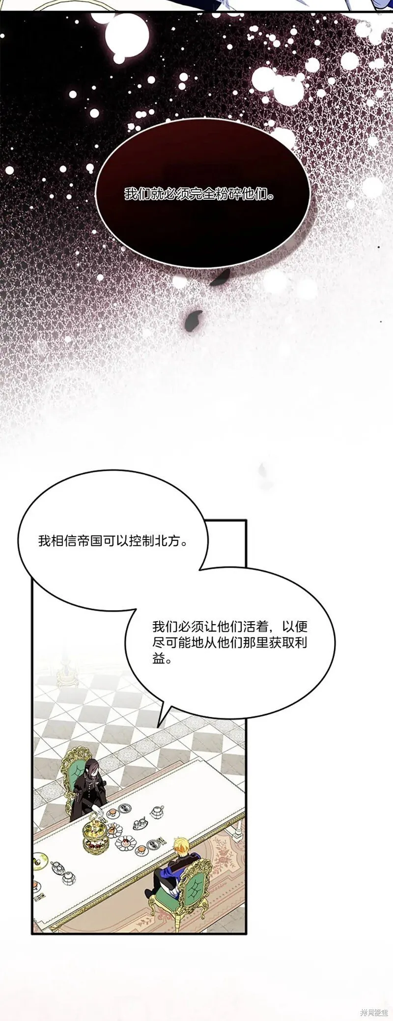 第83话 第9页
