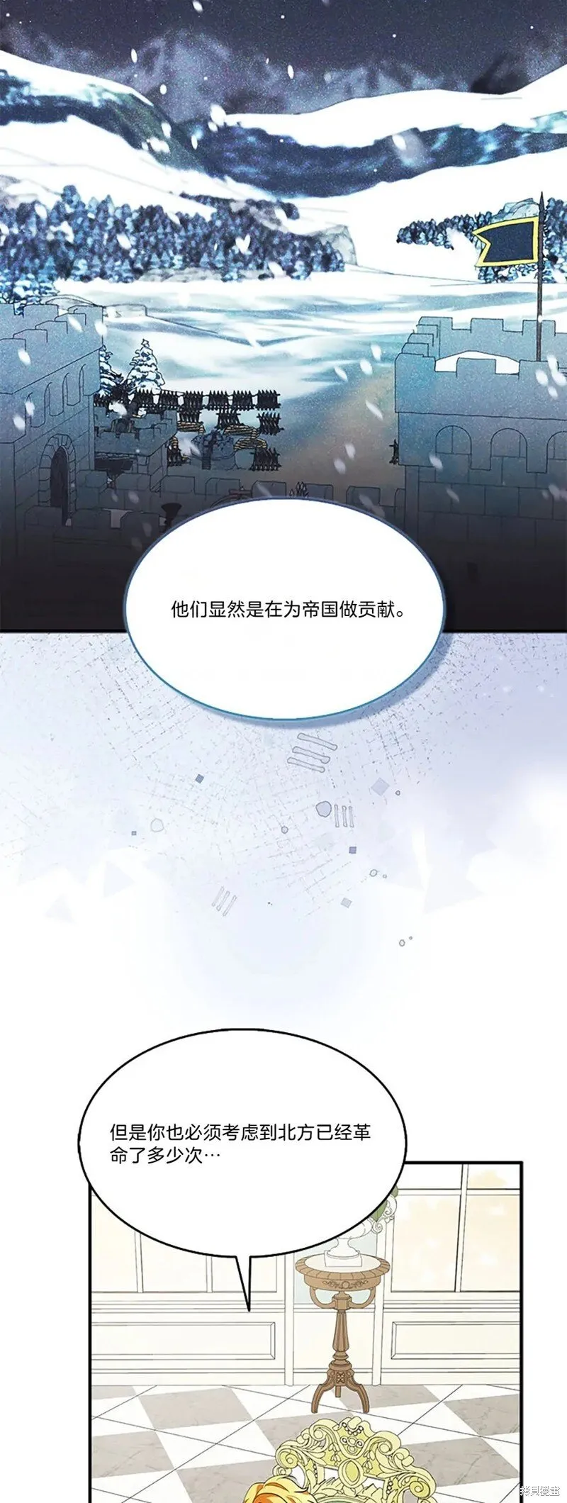 第83话 第12页