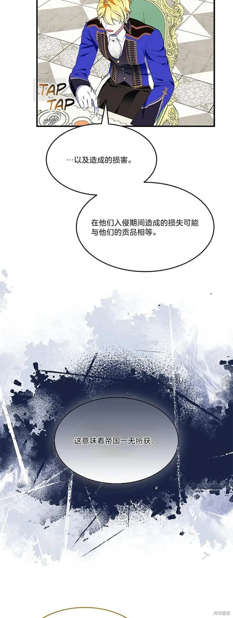 第83话 第13页