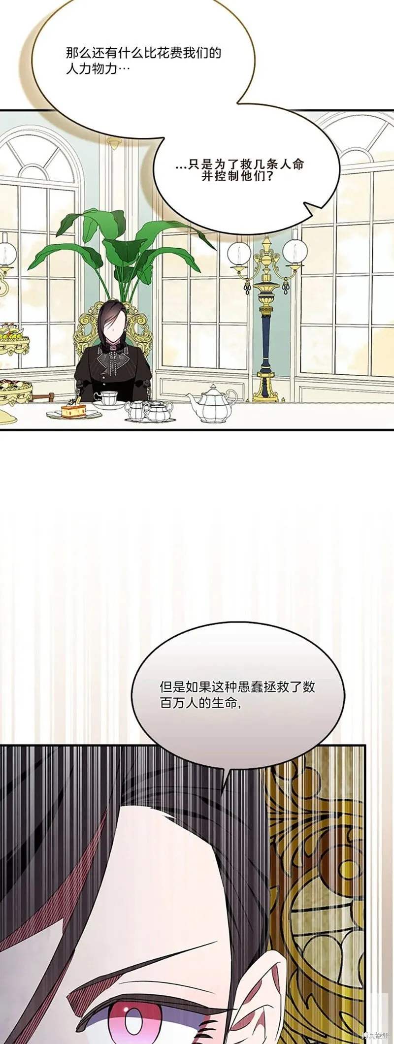 第83话 第14页