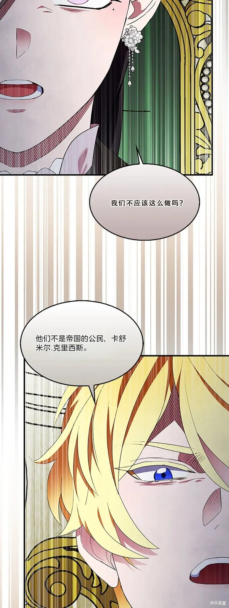 第83话 第15页
