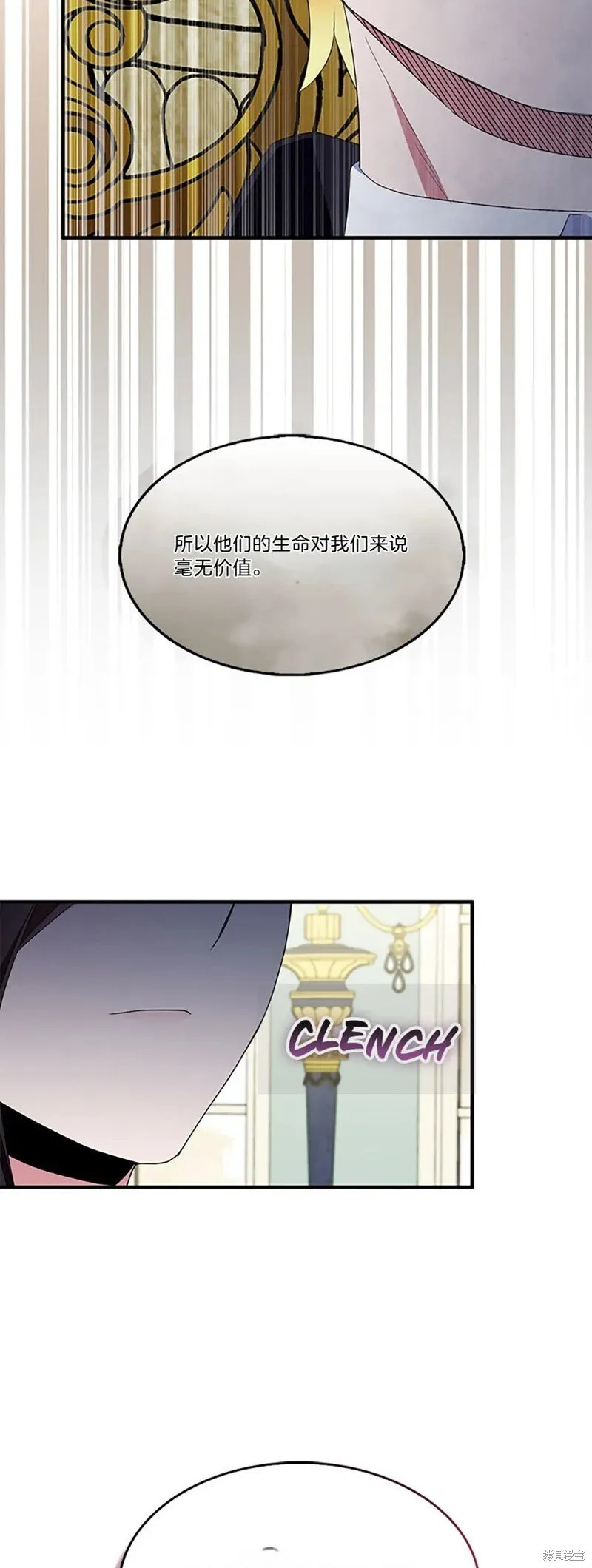 第83话 第16页