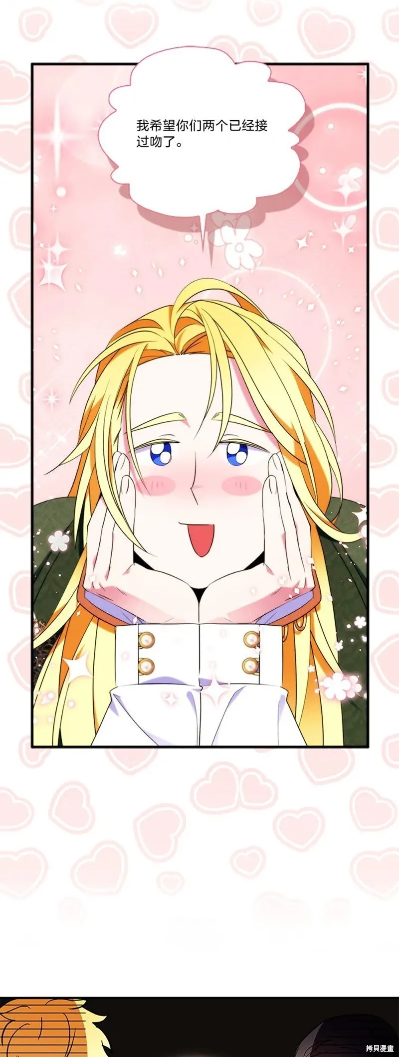 第83话 第19页