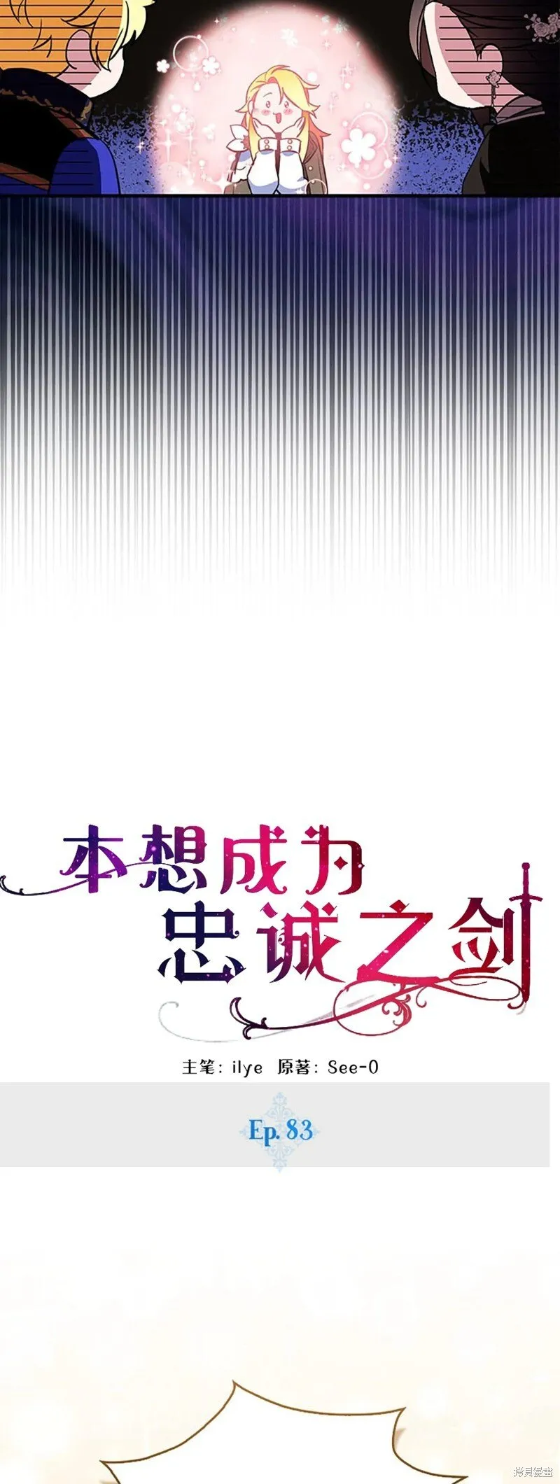 第83话 第20页