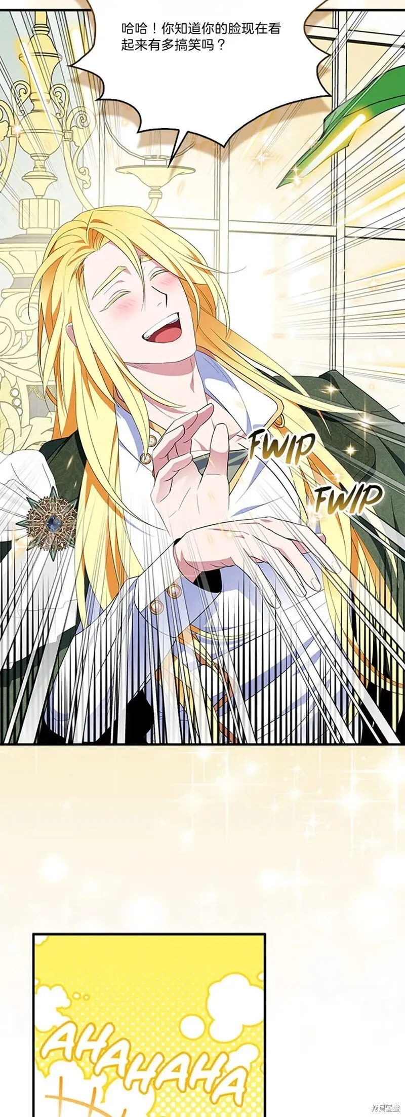 第83话 第21页