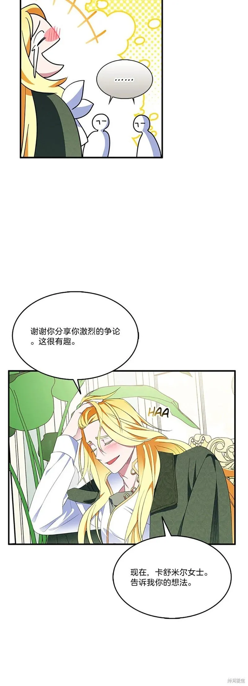 第83话 第22页