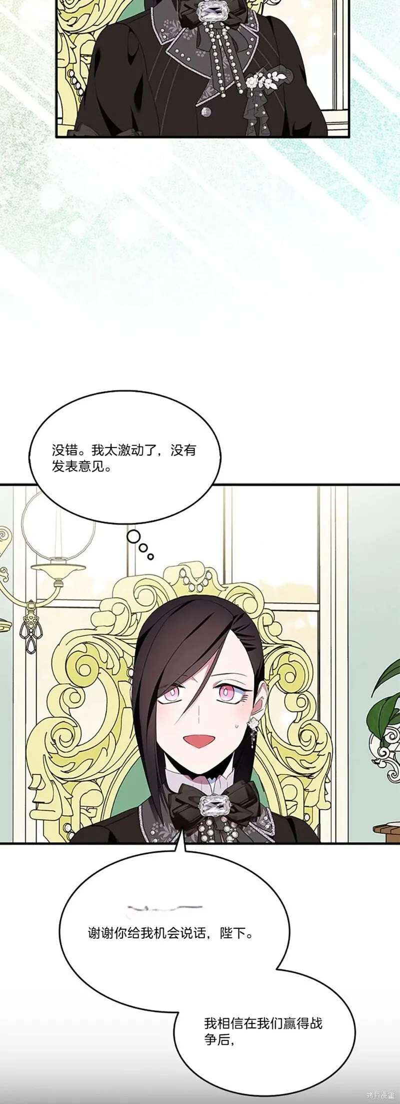第83话 第24页