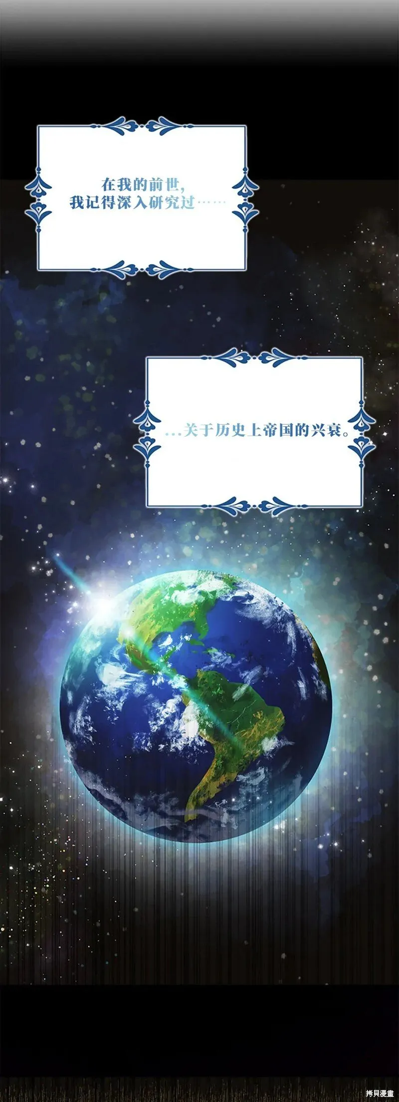 第83话 第25页